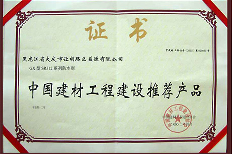 中國建材工程建設推 薦產(chǎn)品